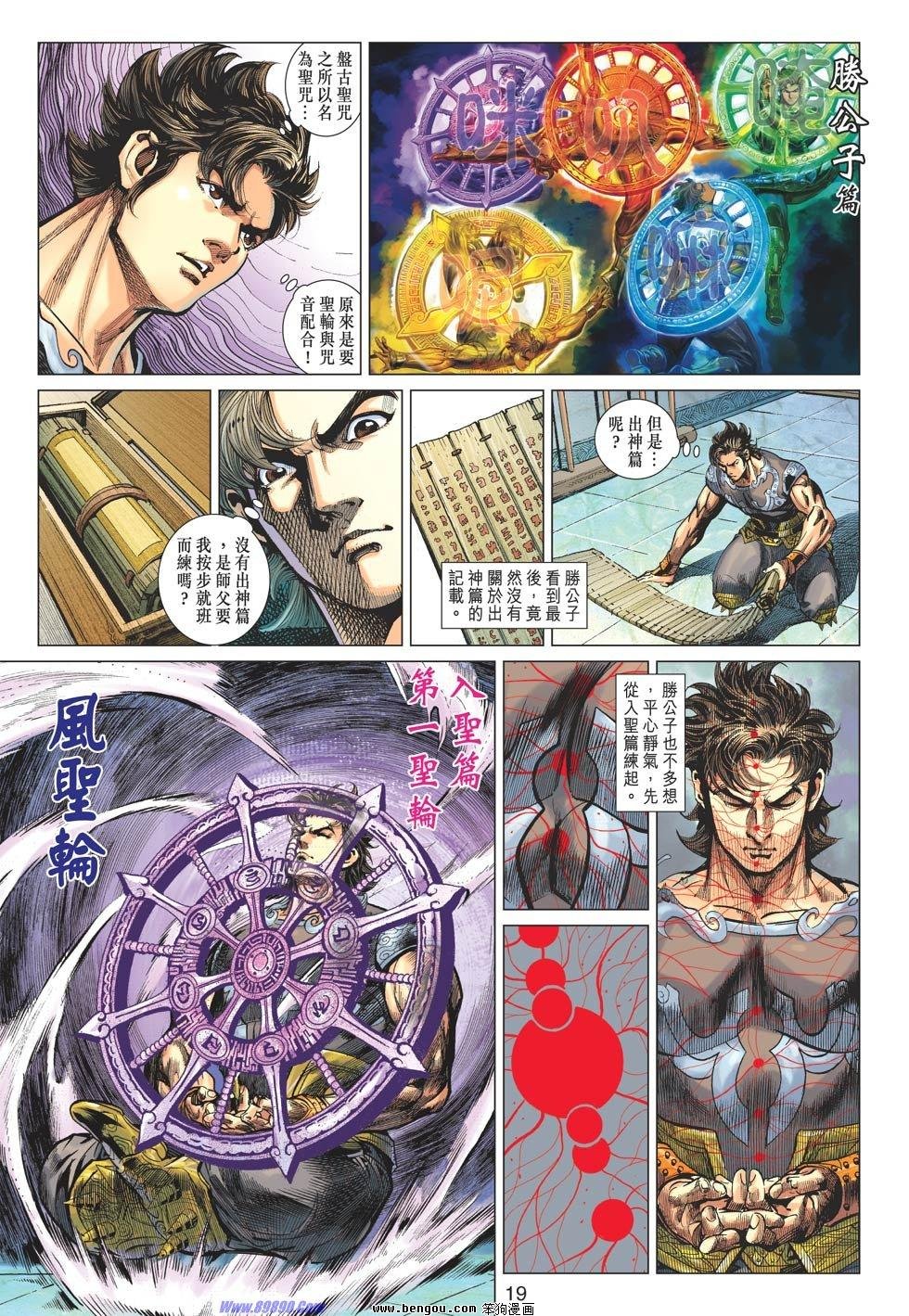 第82话