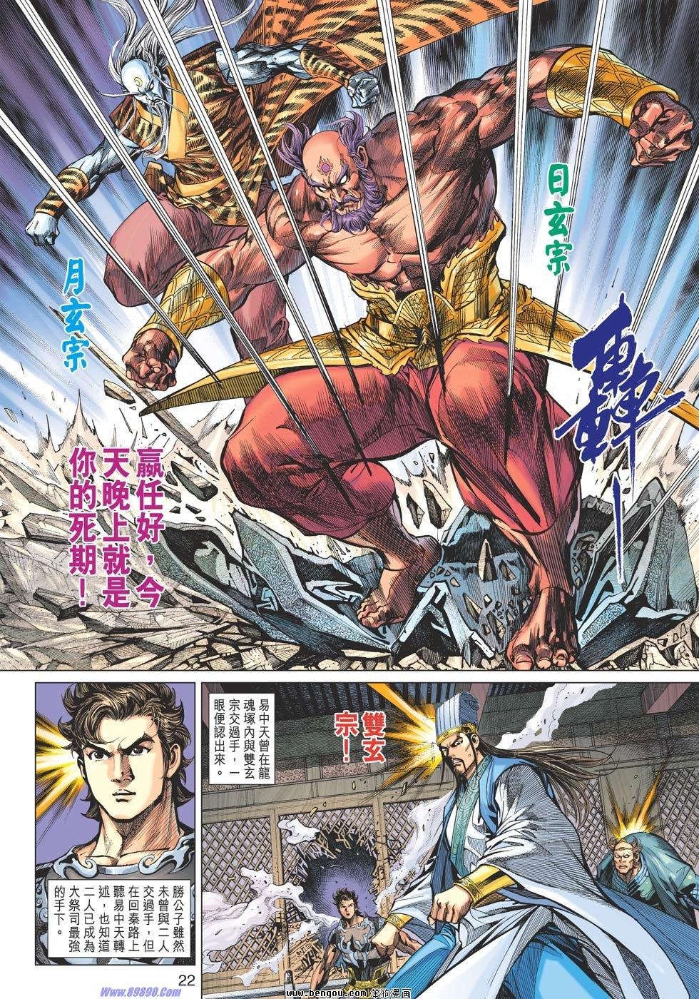 第82话