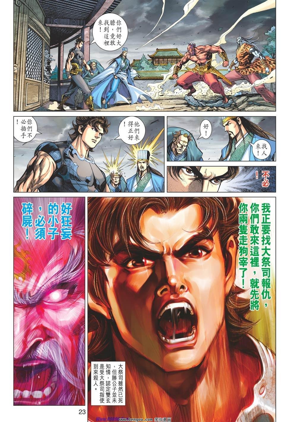 第82话