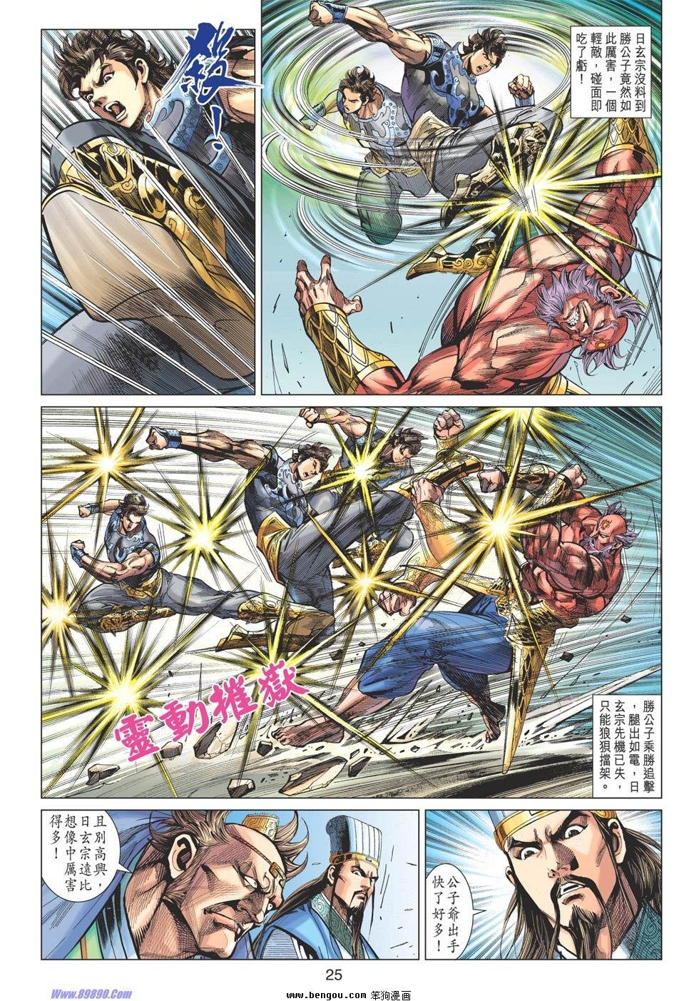 第82话