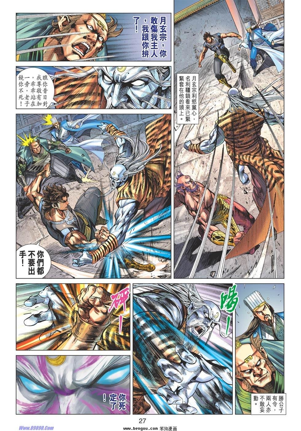 第82话