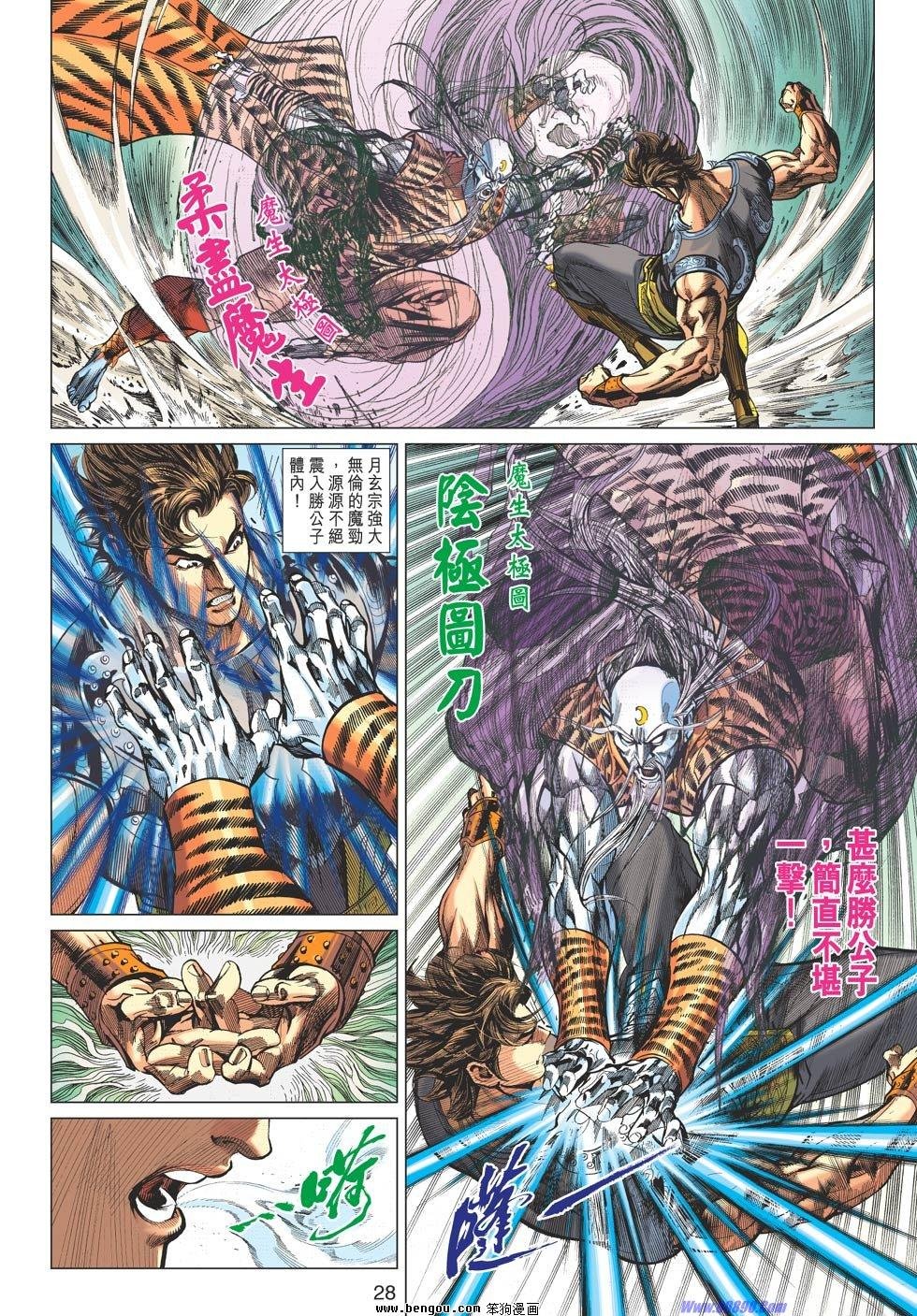 第82话