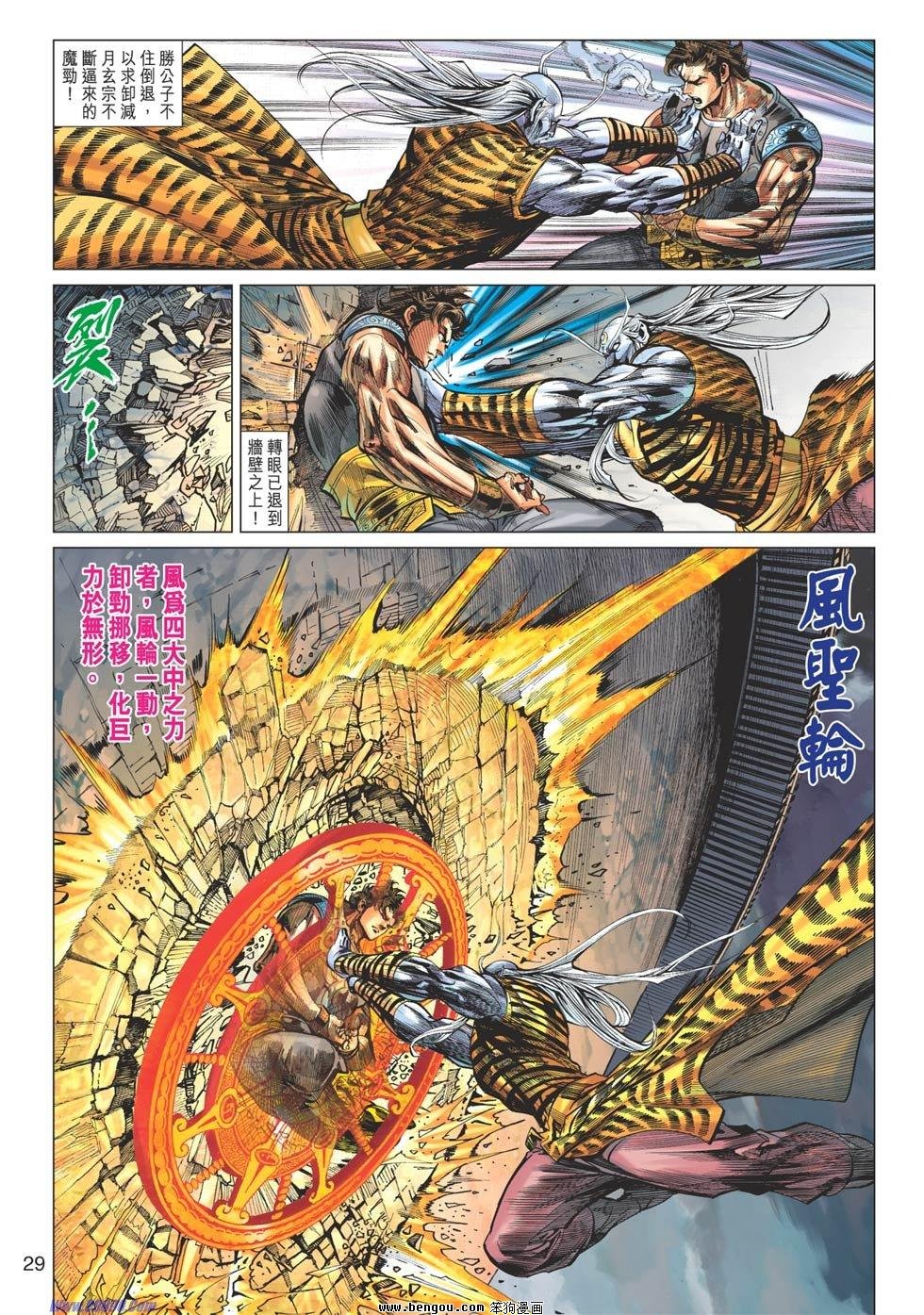 第82话