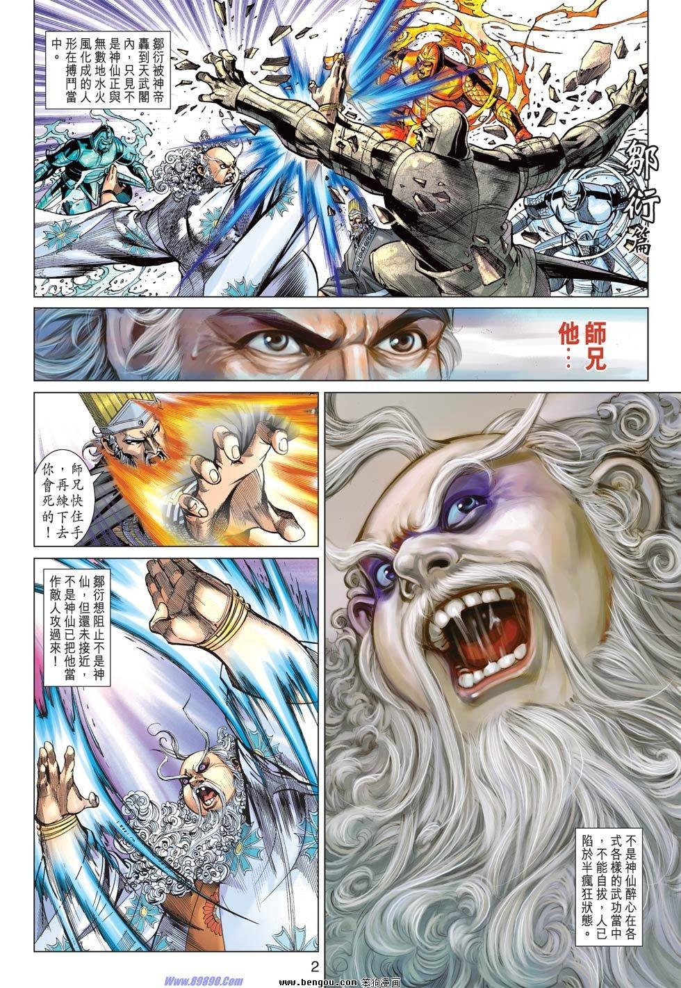 第83话
