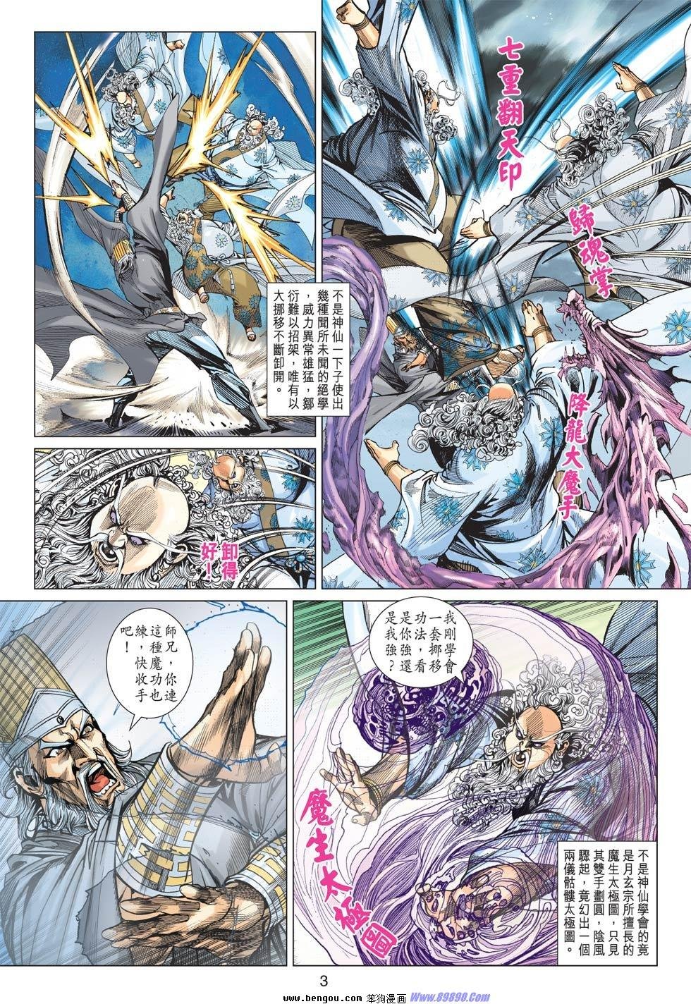 第83话