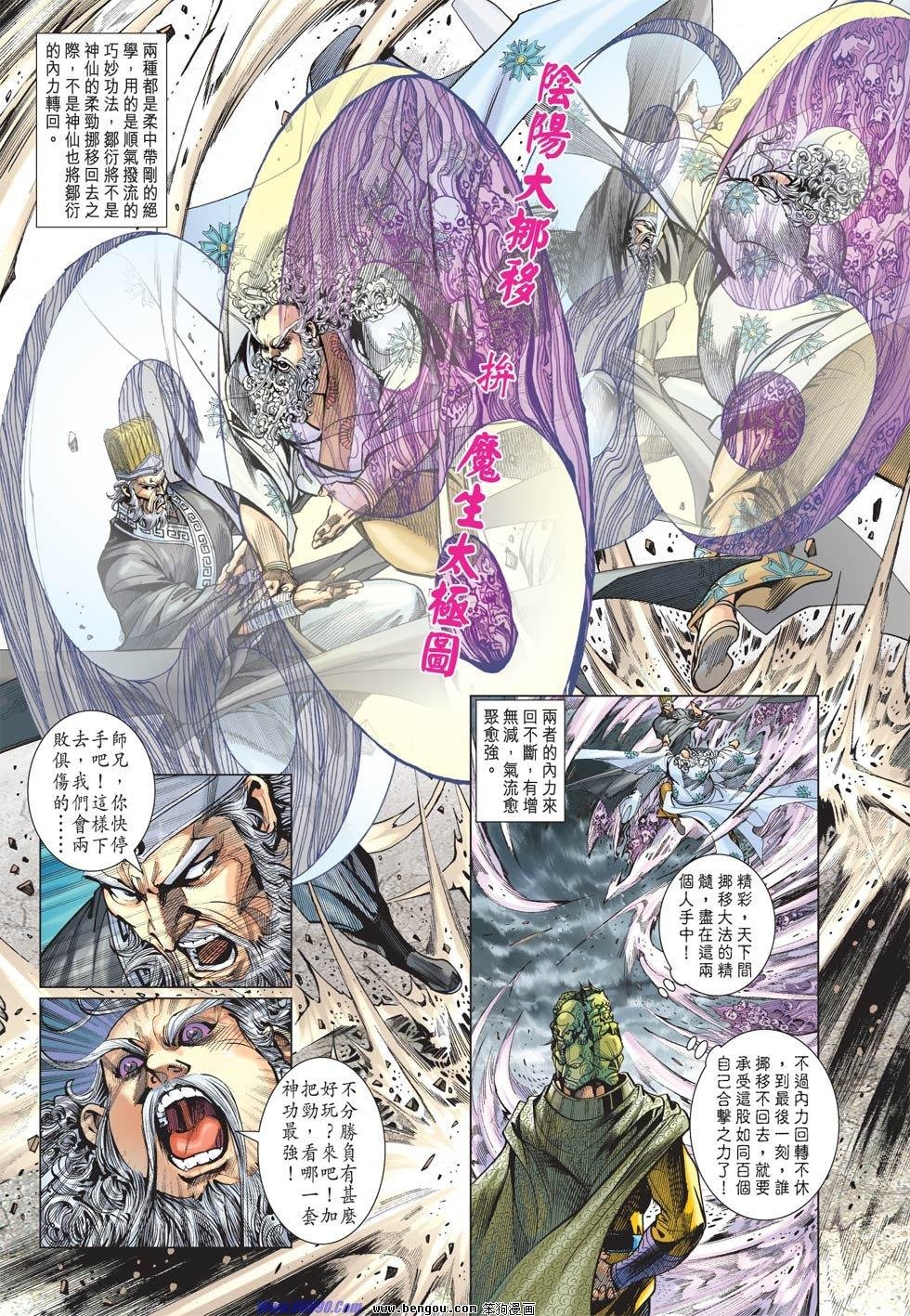 第83话
