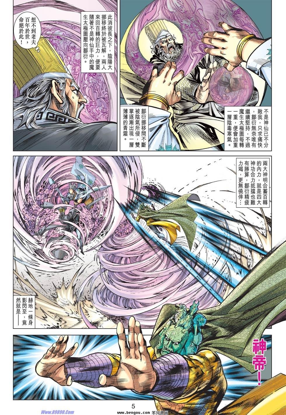 第83话