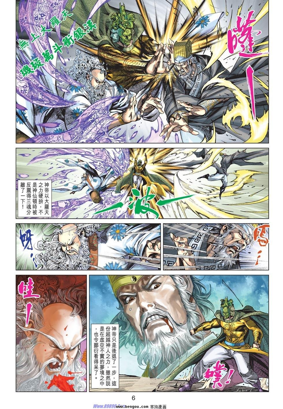 第83话