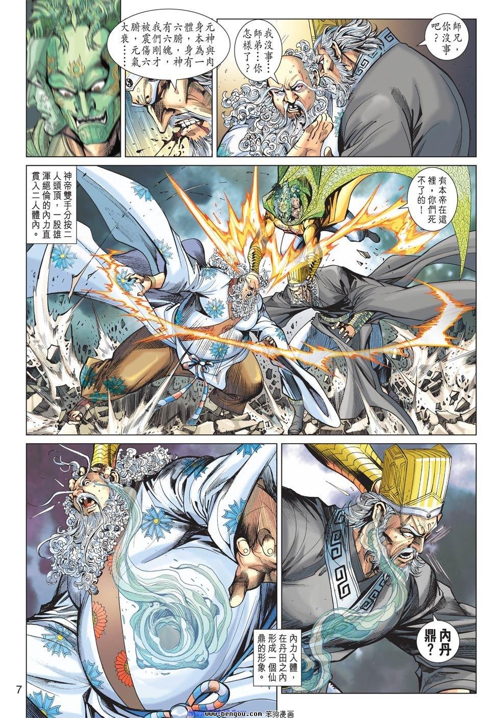 第83话