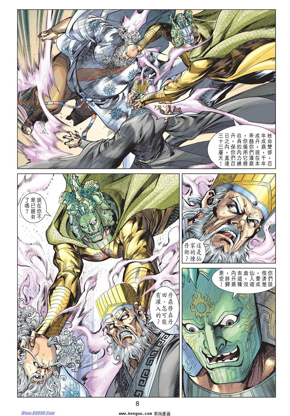 第83话