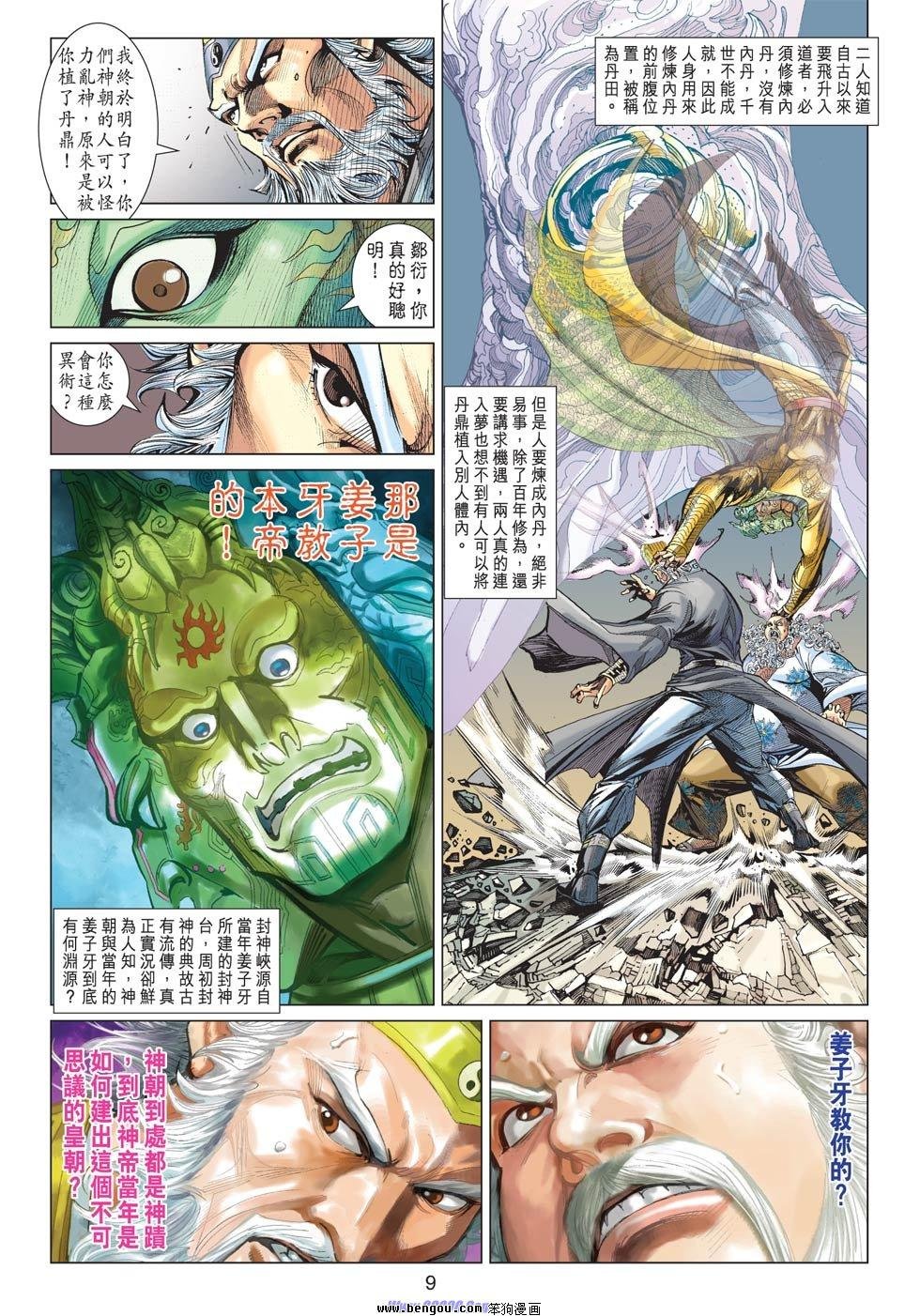 第83话