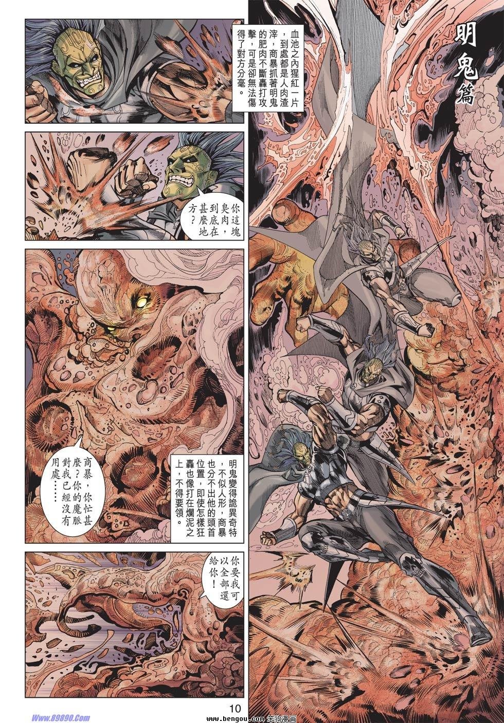 第83话