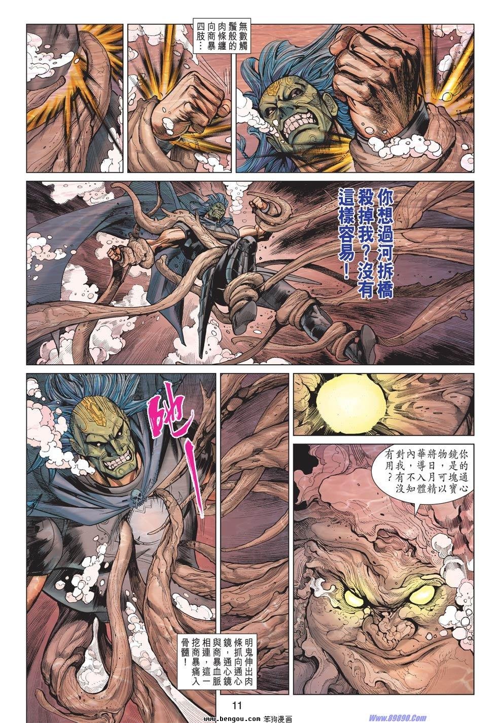 第83话