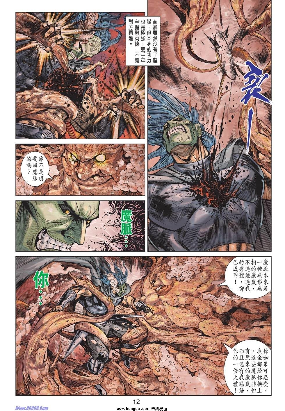 第83话