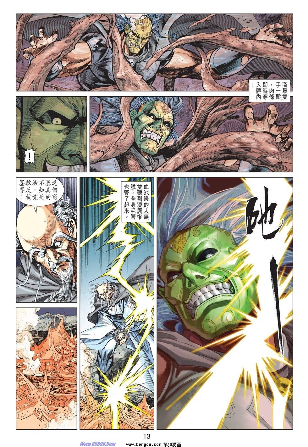 第83话
