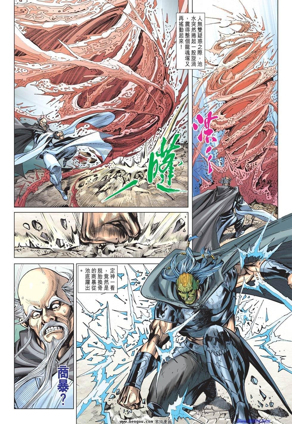 第83话
