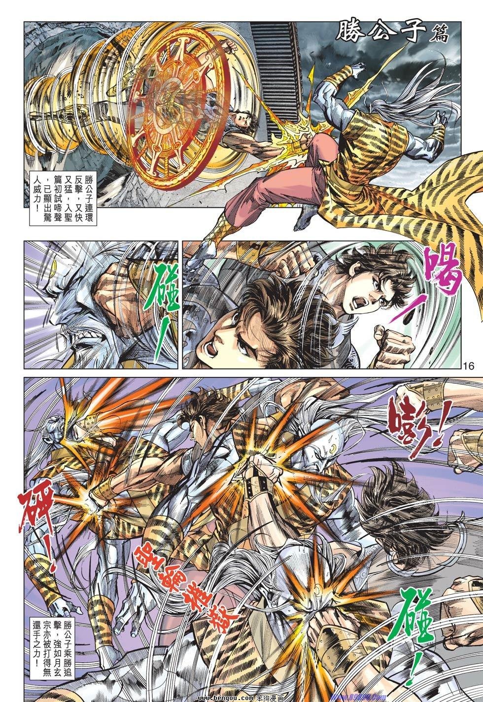 第83话