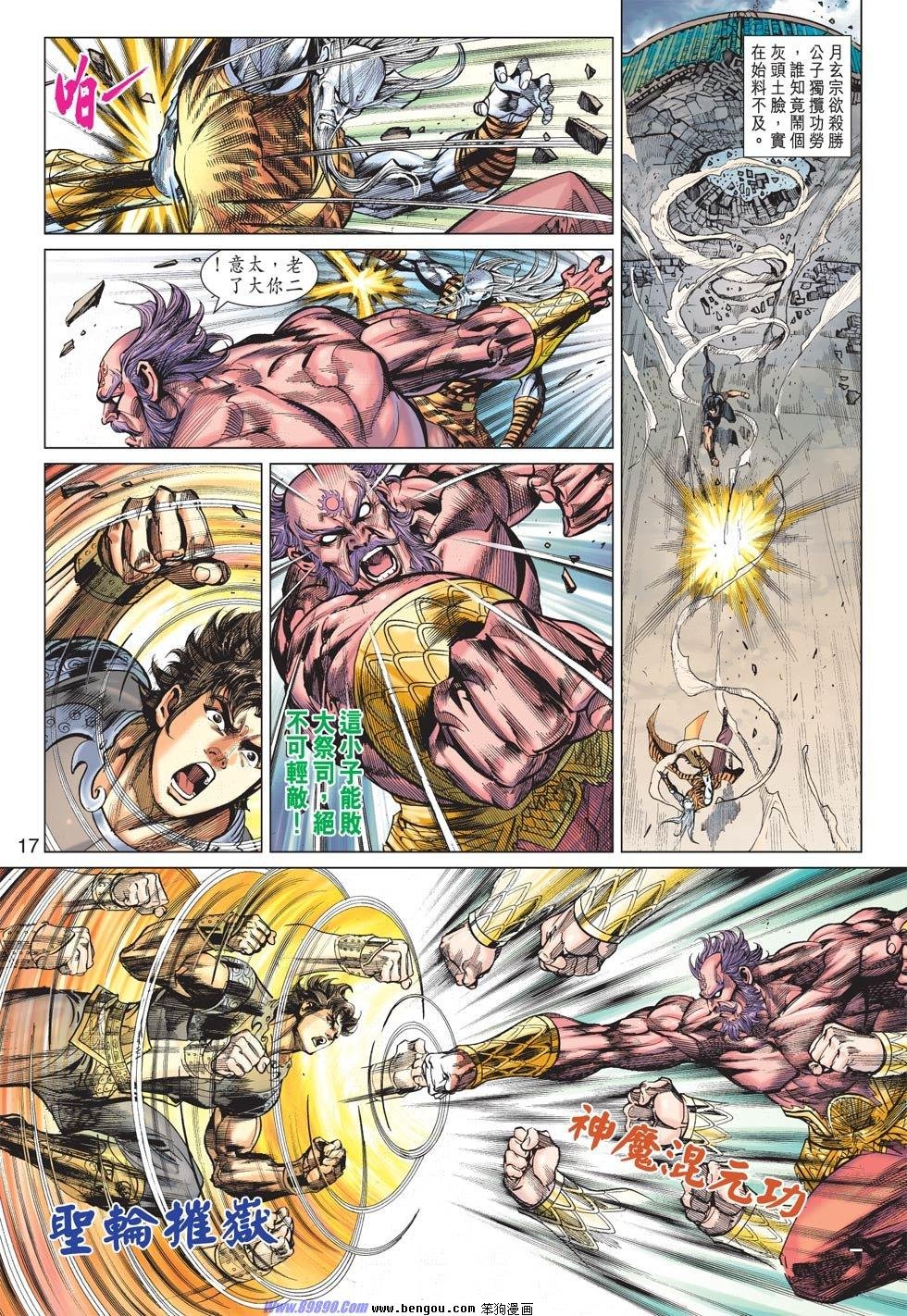 第83话