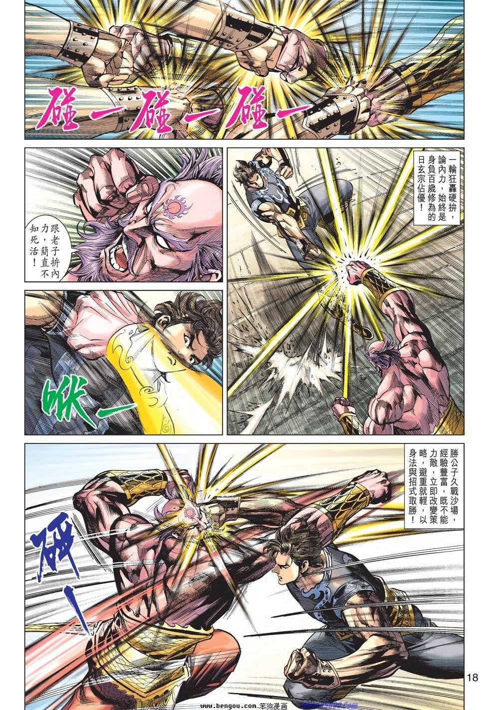 第83话