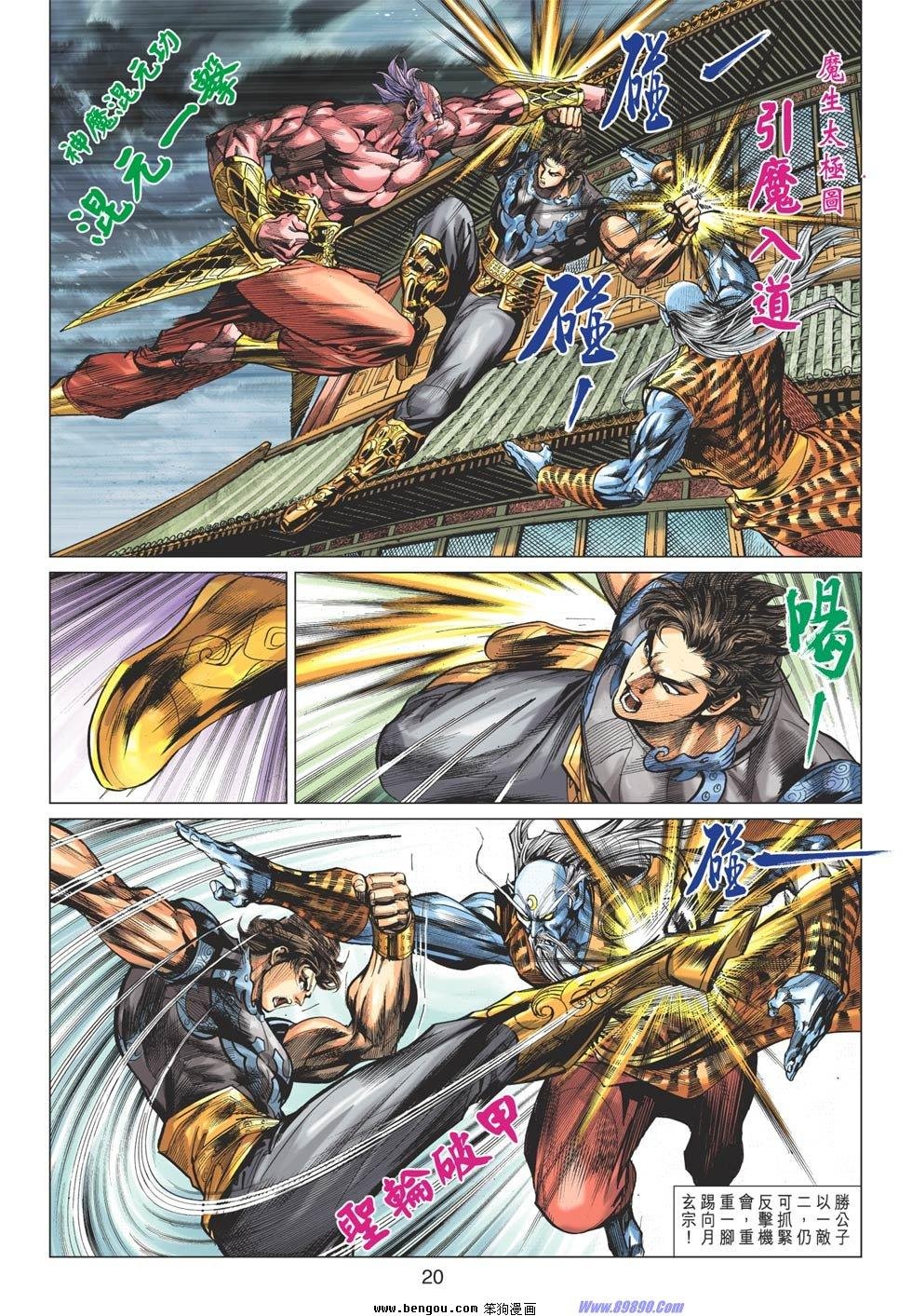 第83话