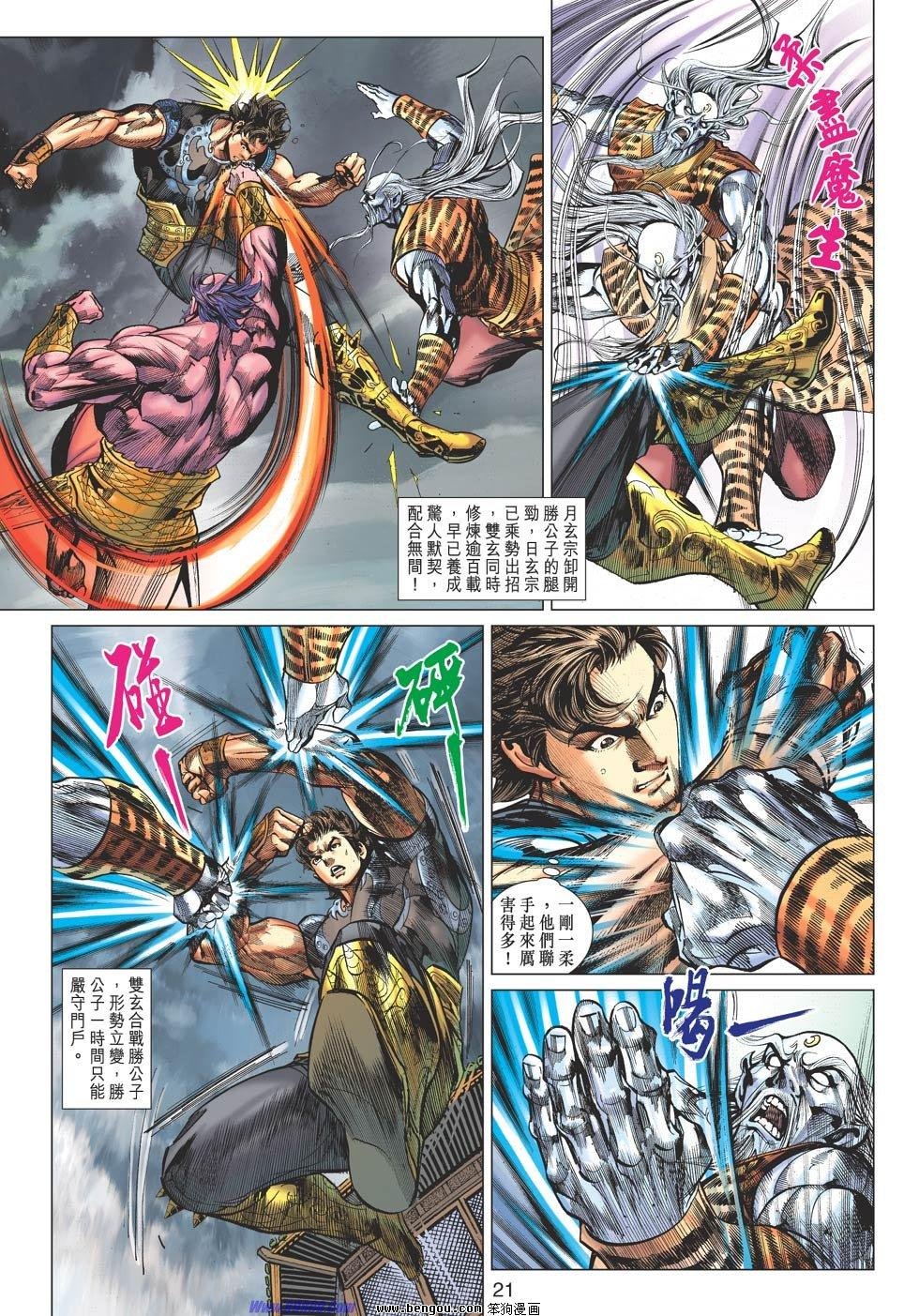 第83话