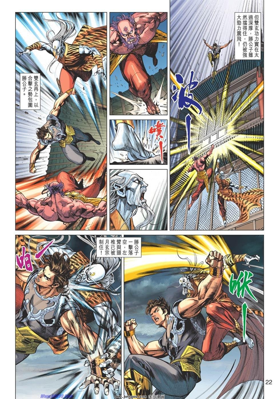 第83话