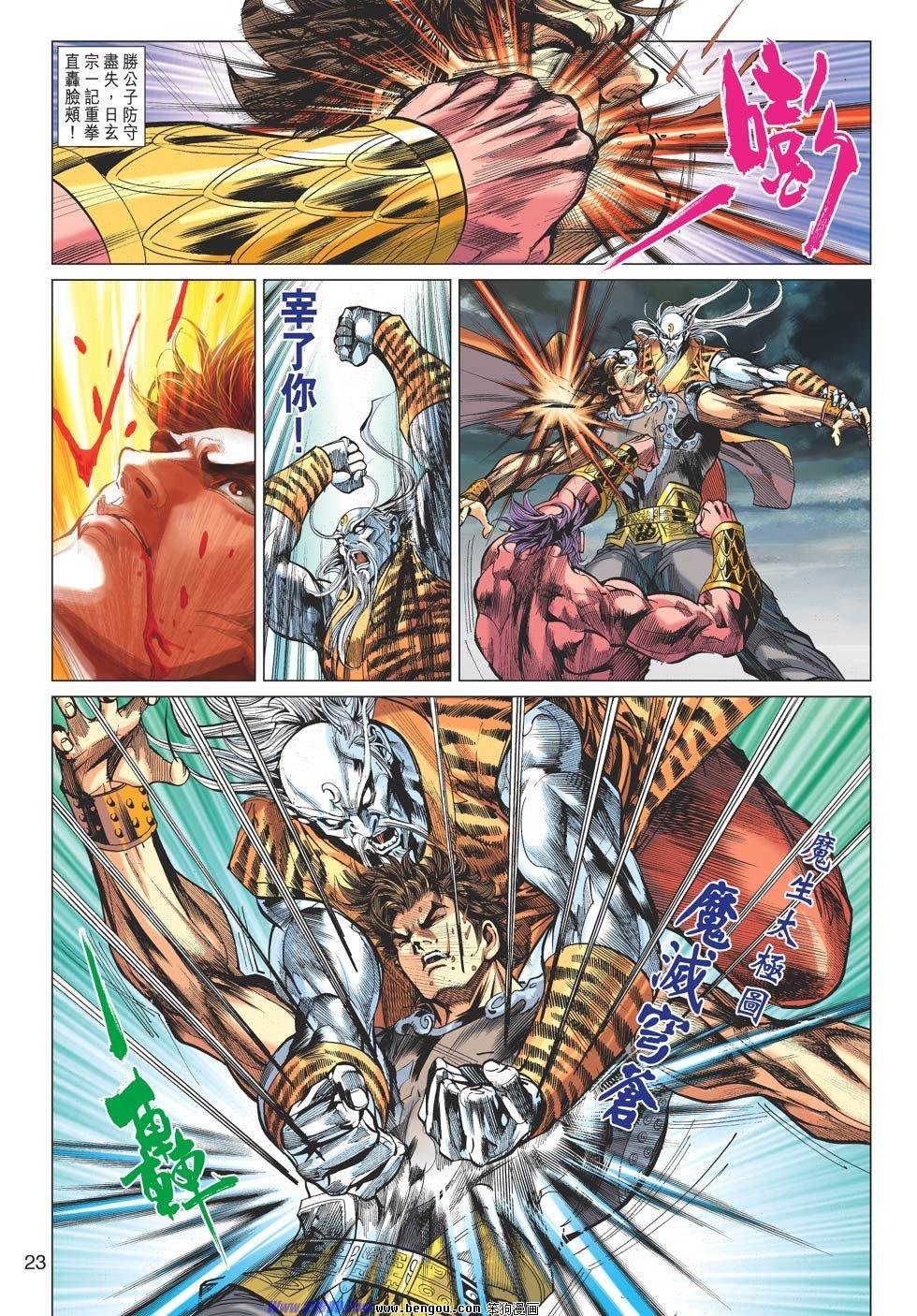 第83话