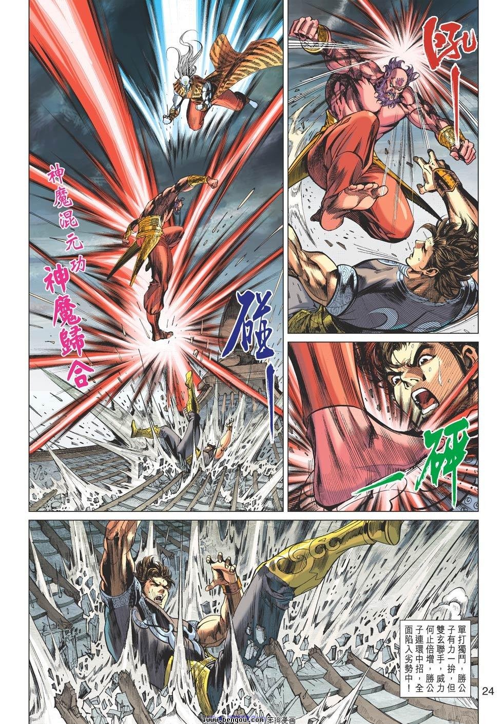 第83话