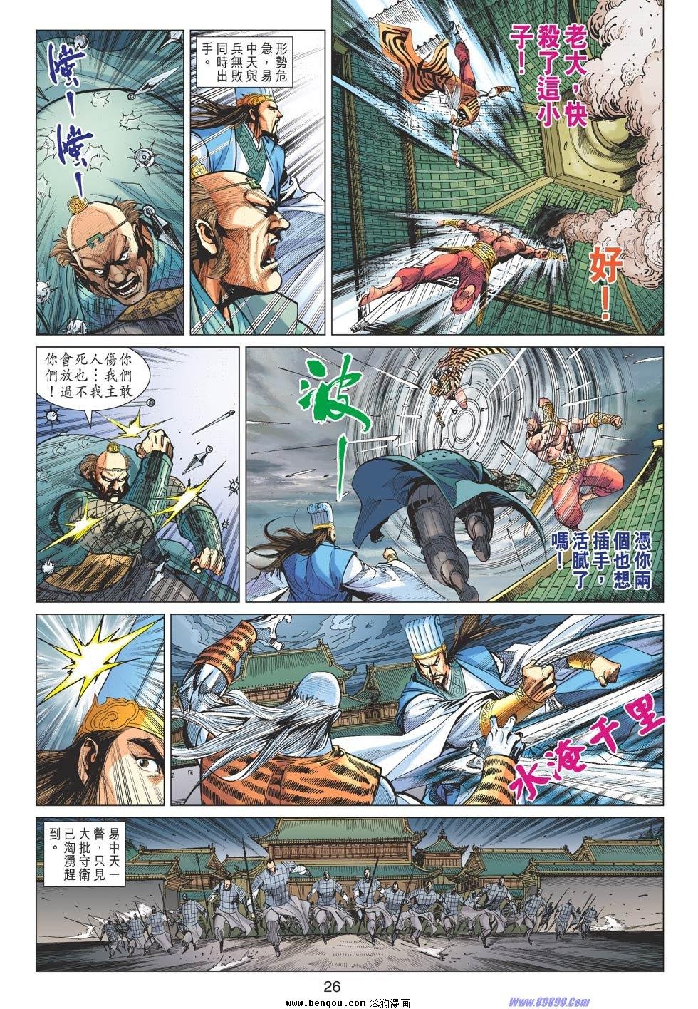 第83话
