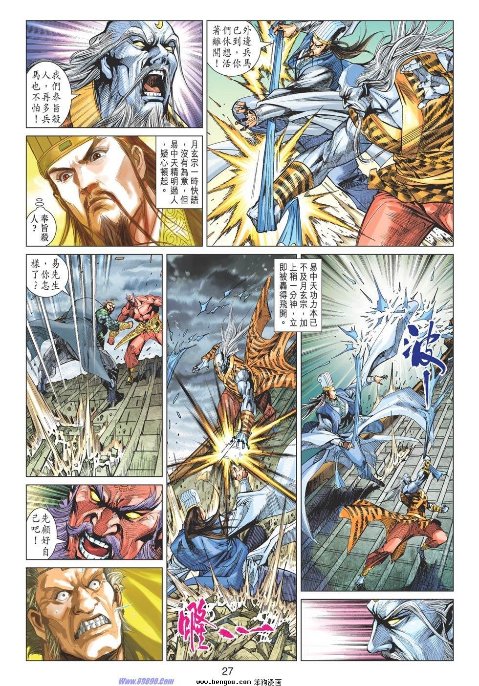 第83话