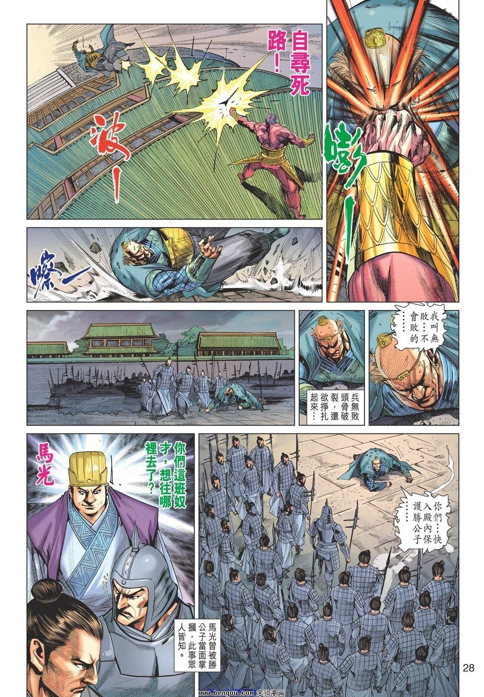 第83话