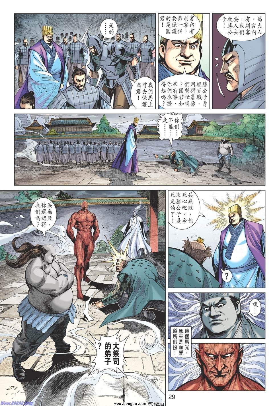 第83话