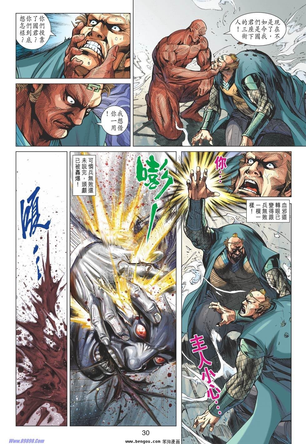 第83话