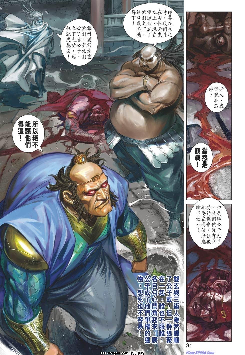 第83话