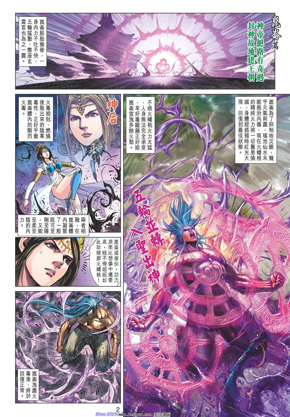 第84话
