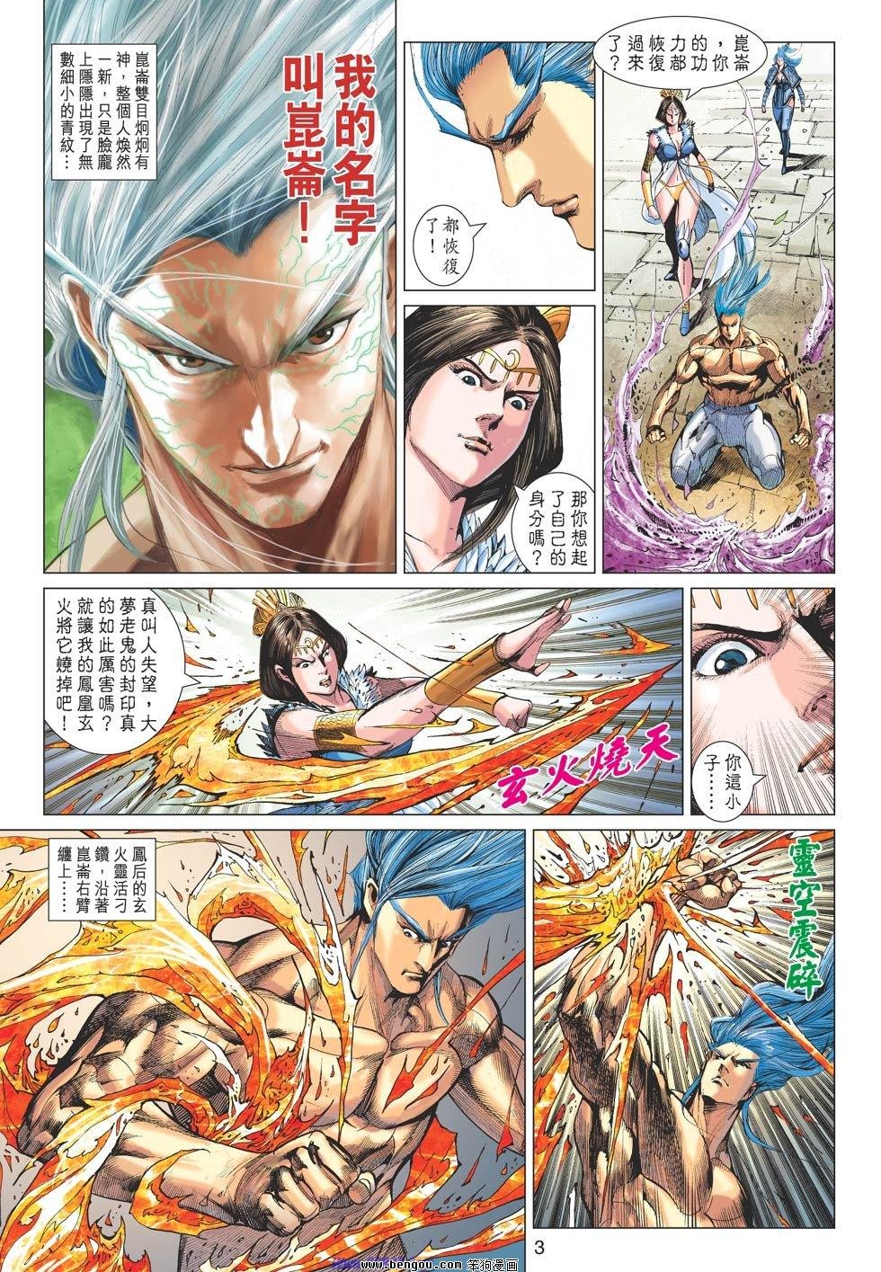 第84话