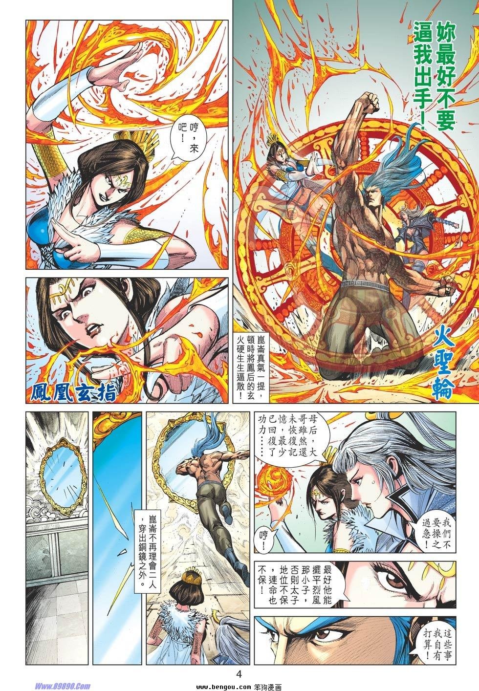 第84话