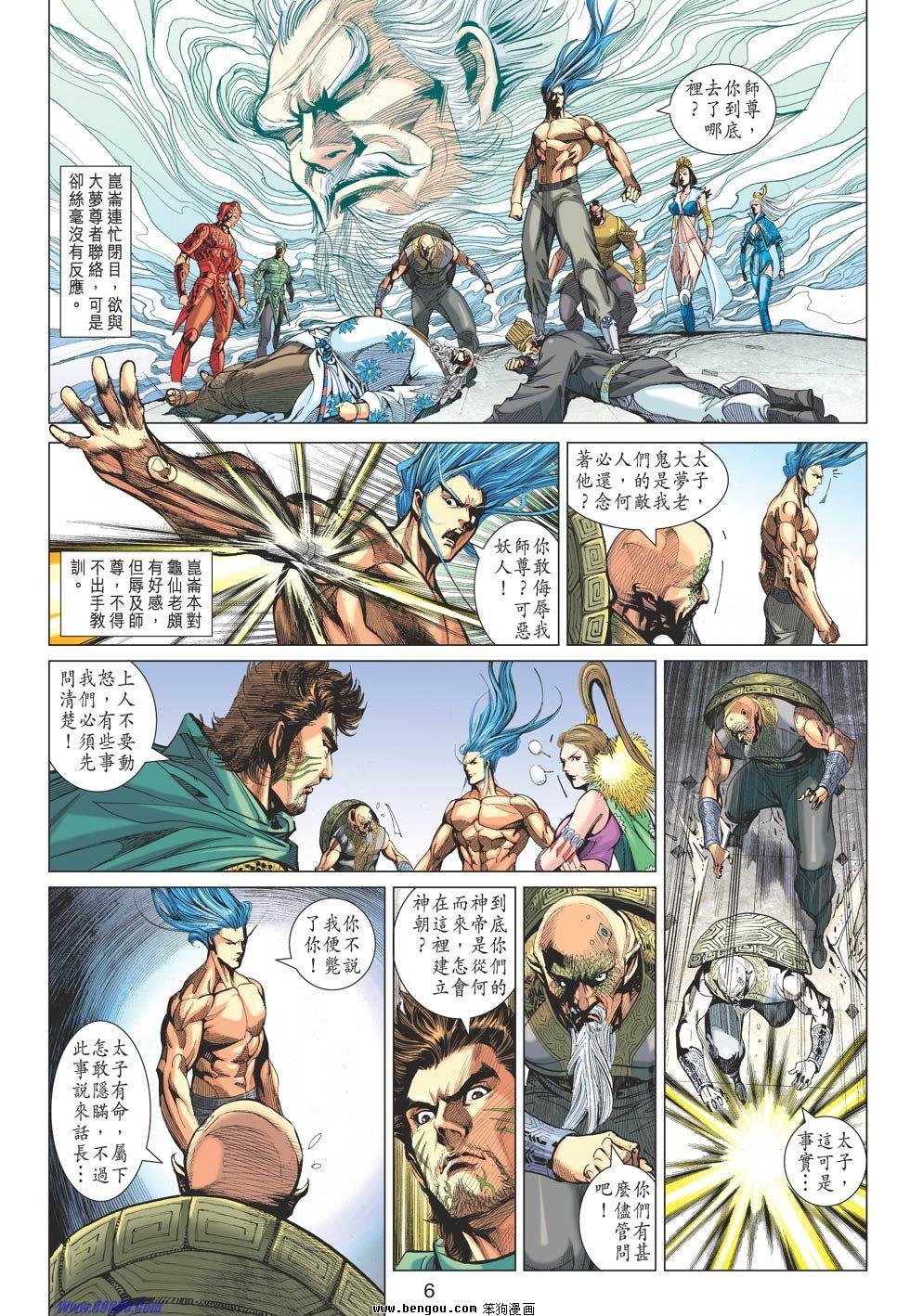 第84话