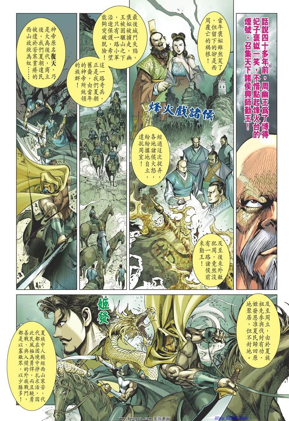 第84话