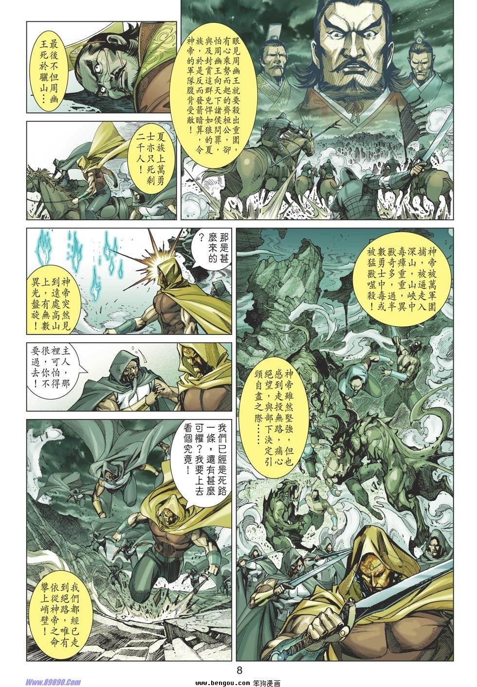 第84话