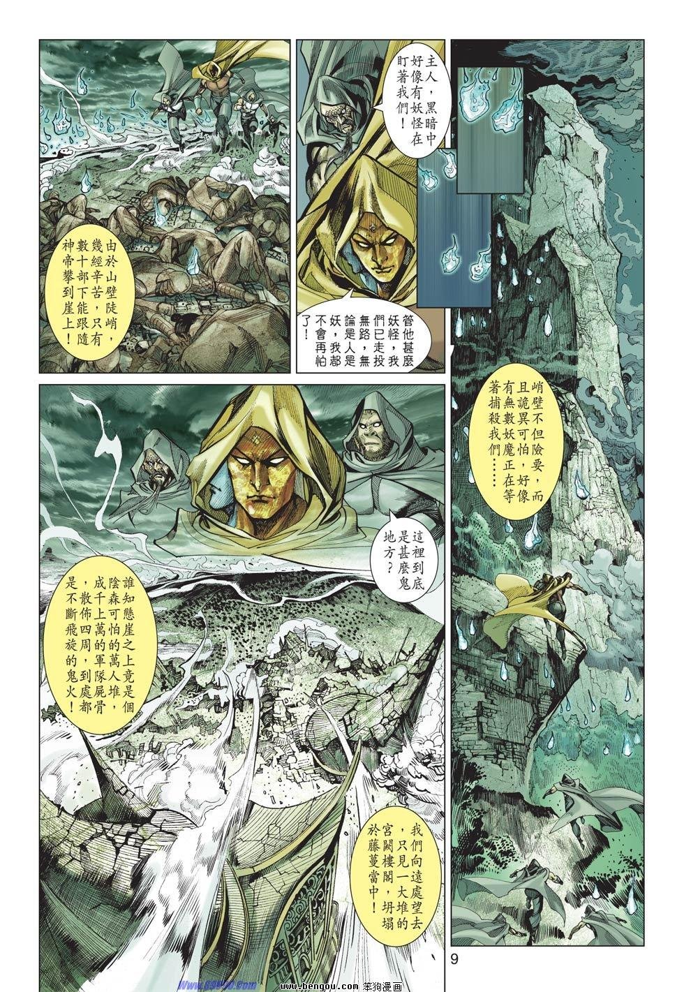 第84话