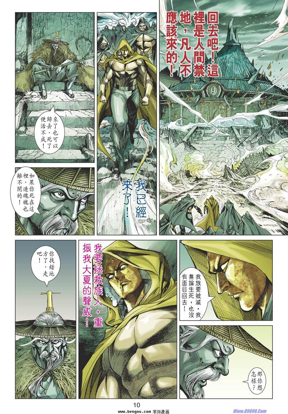 第84话