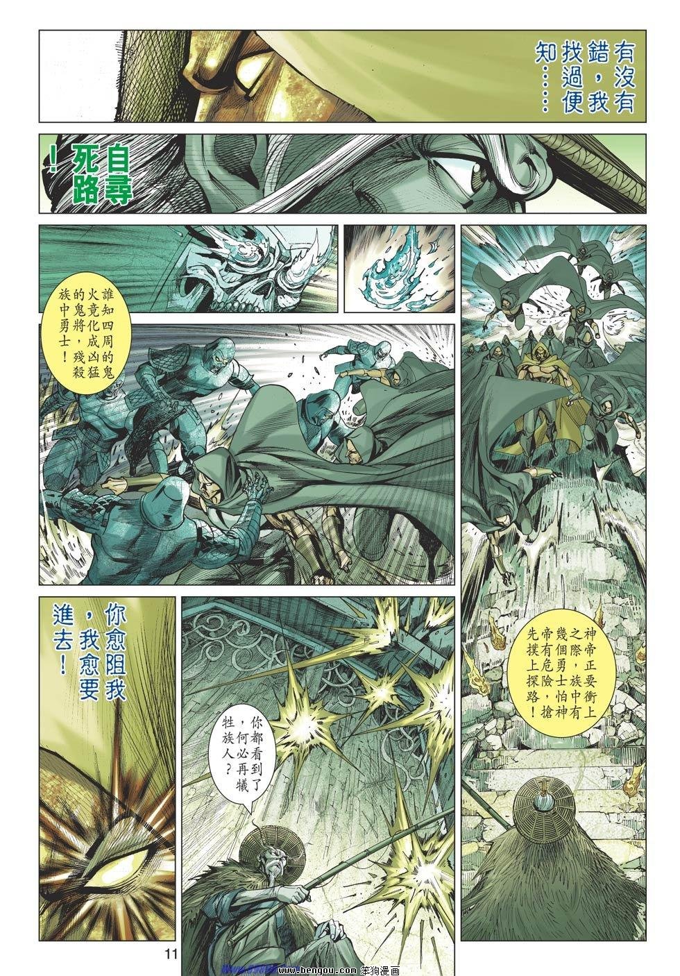 第84话