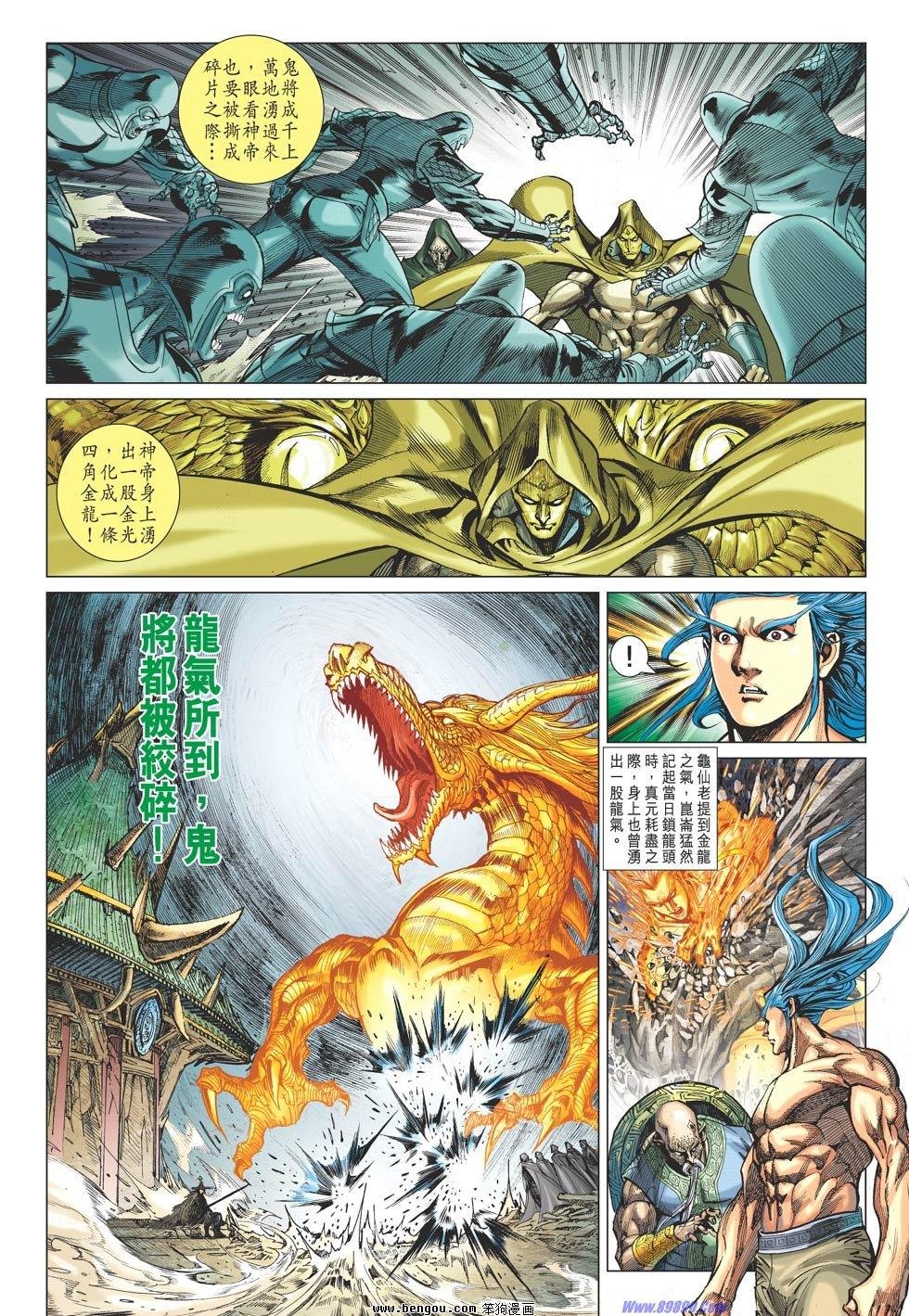 第84话