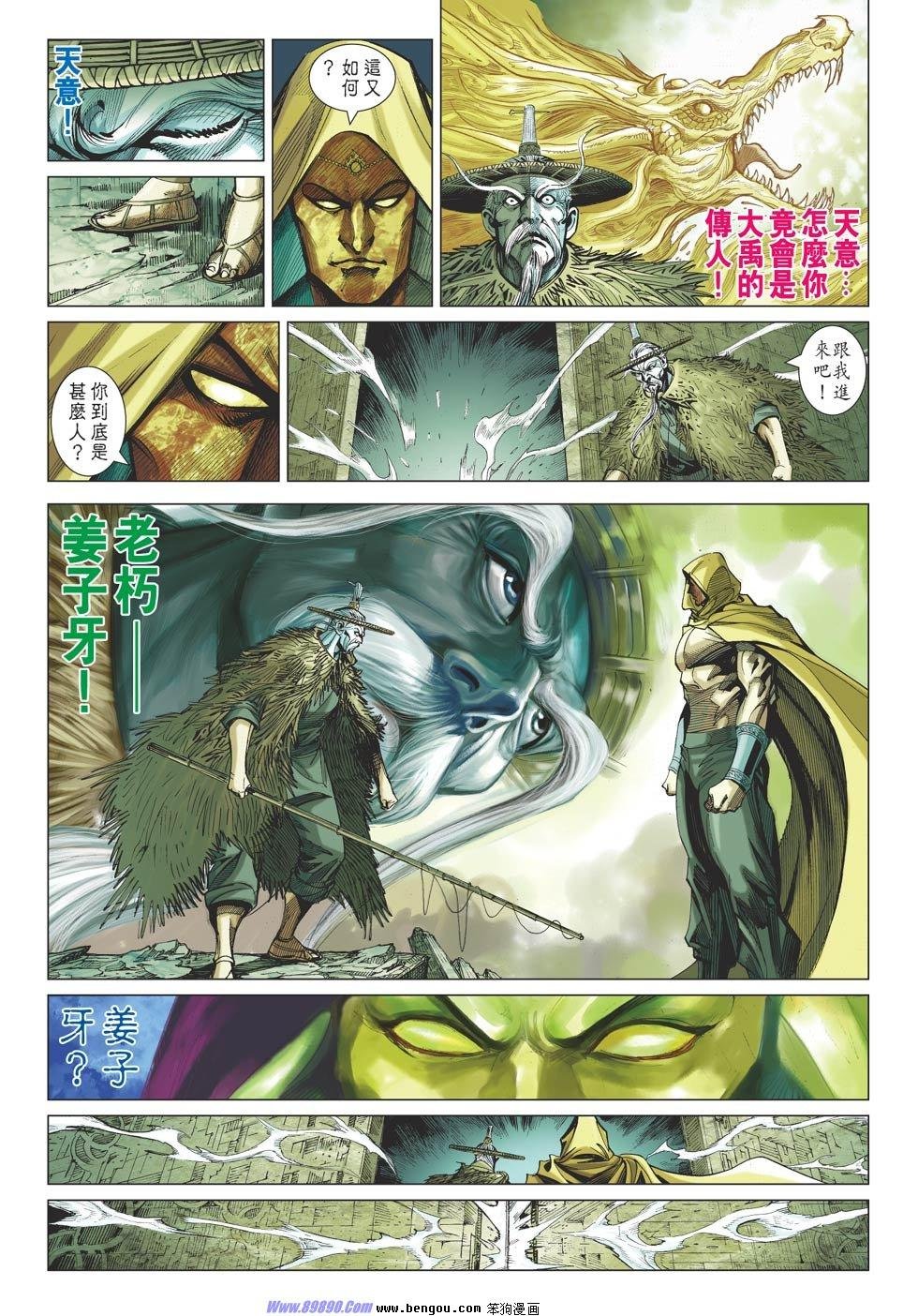 第84话
