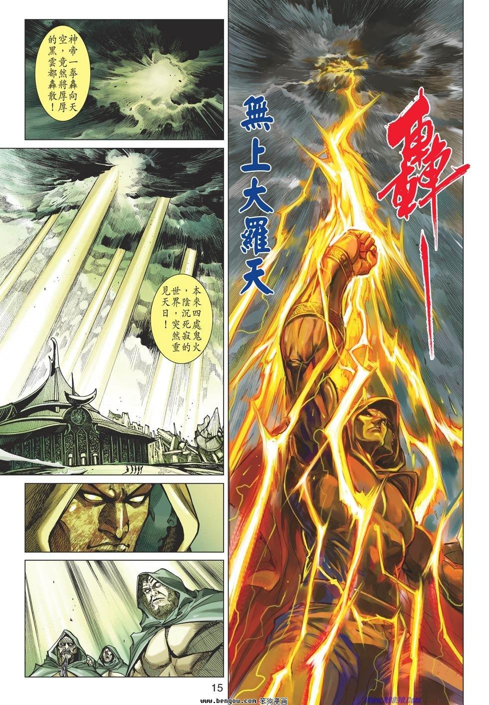 第84话