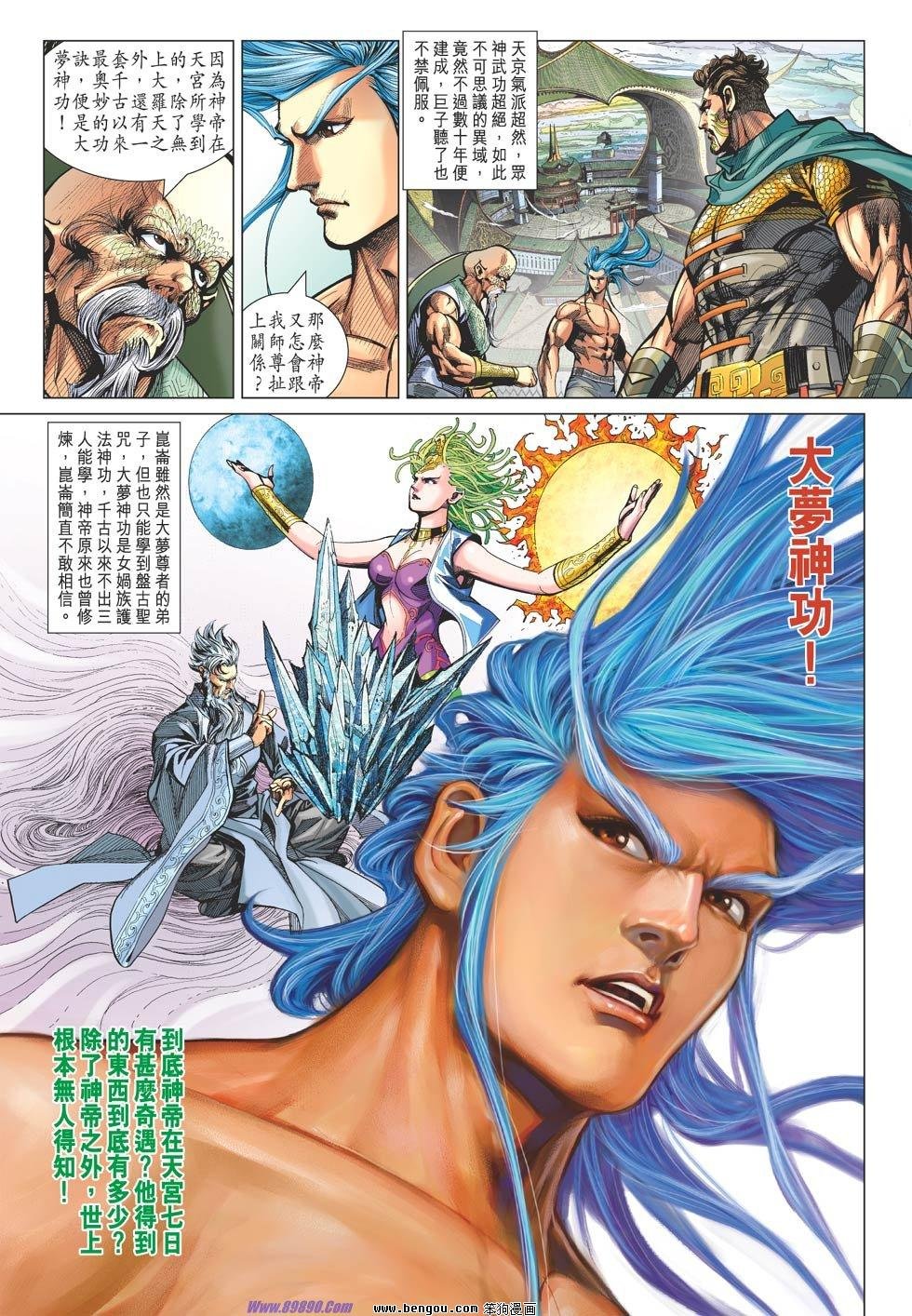 第84话