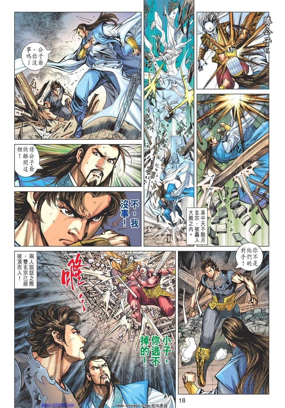 第84话