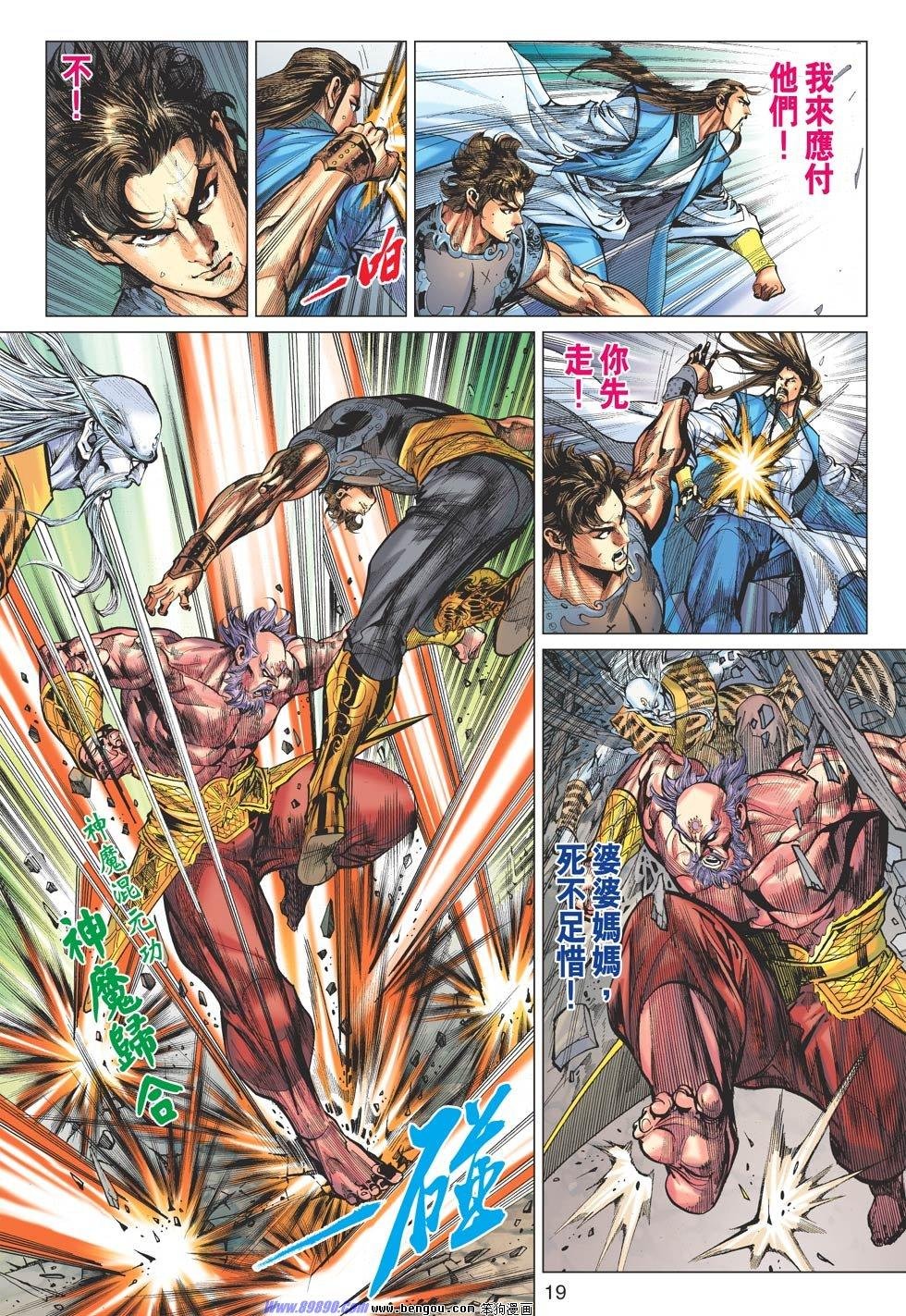 第84话