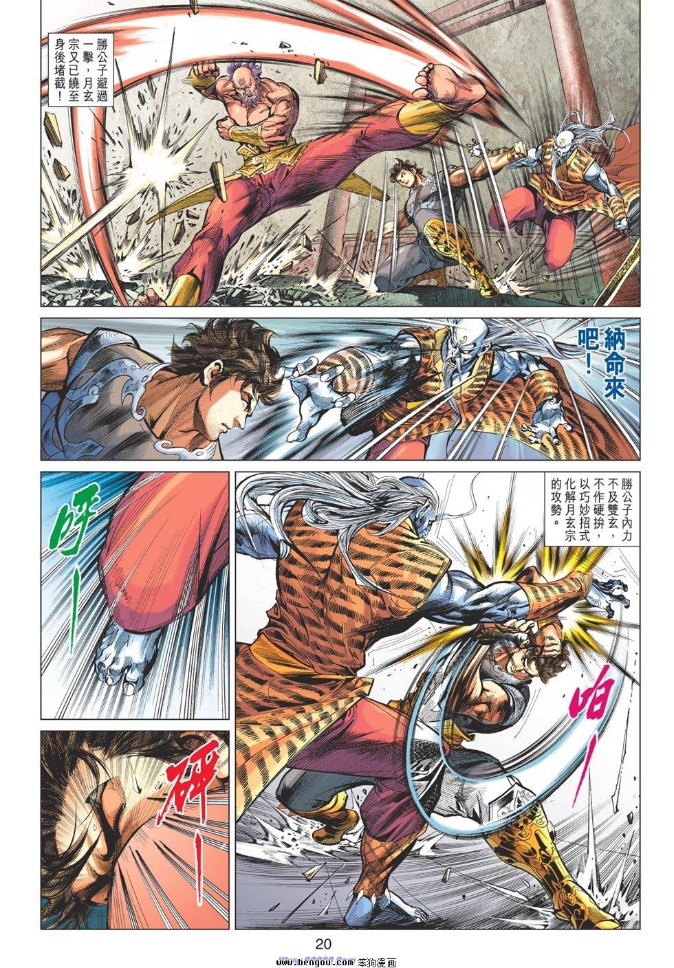 第84话